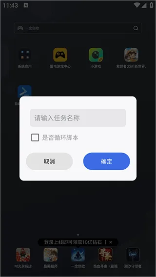 自动脚本精灵app v26.01.11安卓版