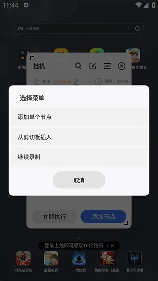 自动脚本精灵app v26.01.11安卓版