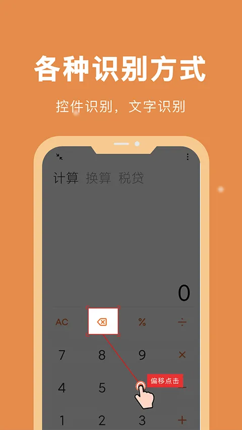 自动脚本精灵app v26.01.11安卓版