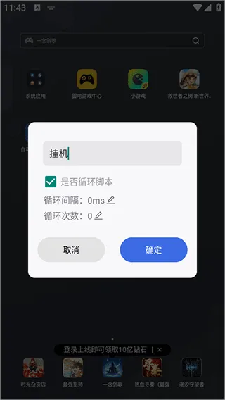 自动脚本精灵app v26.02.11安卓版