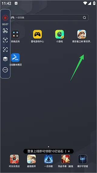 自动脚本精灵app v26.02.11安卓版