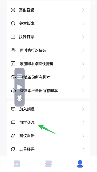 自动脚本精灵app v26.02.11安卓版