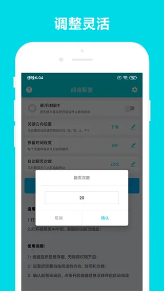 自动阅读软件app v3.0.9安卓版