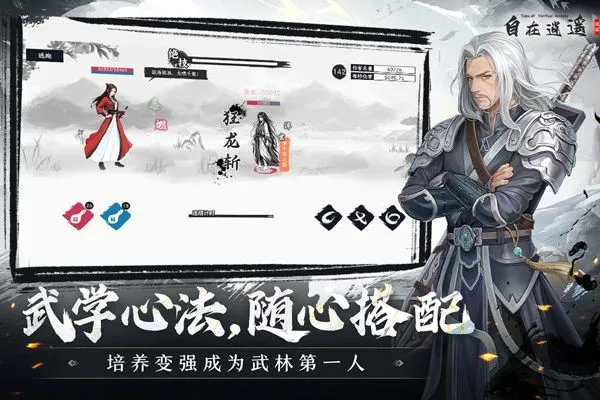 自在逍遥风起 v2.1.7安卓版