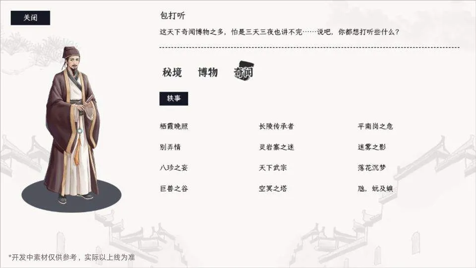 自在逍遥风起 v2.1.9安卓版
