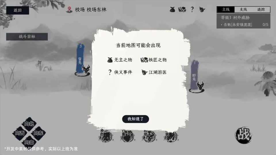 自在逍遥风起 v2.1.9安卓版