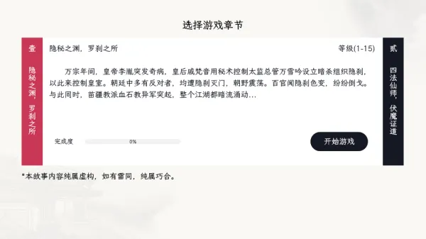 自在逍遥风起游戏 v2.1.3 最新版 自在逍遥风起游戏 v2.1.3 最新版