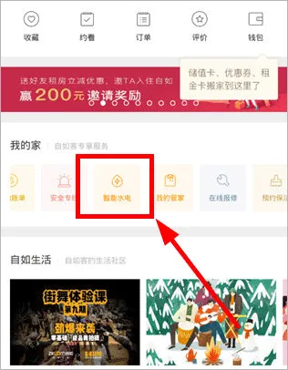 自如最新版本app v7.19.0安卓版
