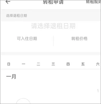 自如最新版本app v7.19.6安卓版