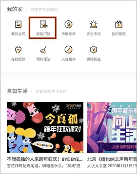 自如最新版本app v7.19.6安卓版