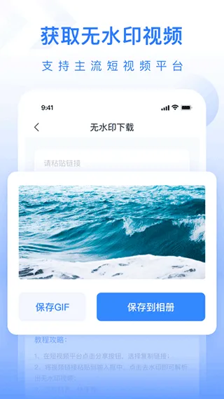 自媒体工具箱app v1.1.1官方版