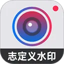 自定义水印相机app v4.7.6.5安卓版