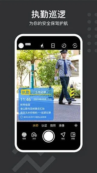 自定义水印相机app v4.7.7.1安卓版