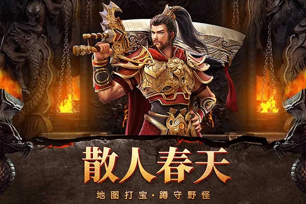自由之刃传奇官方版 v1.0.13安卓版