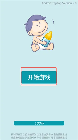 自由人生模拟器游戏 v8.3安卓版