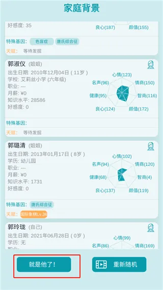 自由人生模拟器游戏 v8.3安卓版
