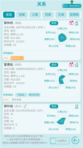 自由人生模拟器游戏 v8.3安卓版