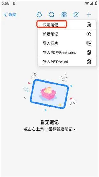 自由笔记安卓版下载 自由笔记安卓版下载