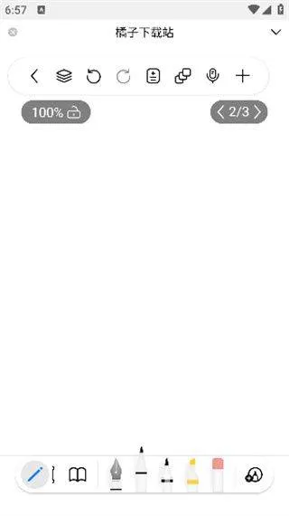 自由笔记安卓版下载 自由笔记安卓版下载