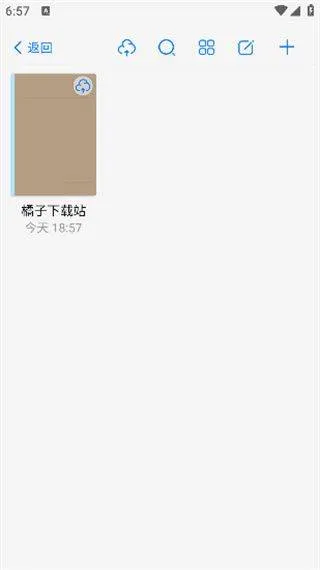 自由笔记安卓版下载 自由笔记安卓版下载