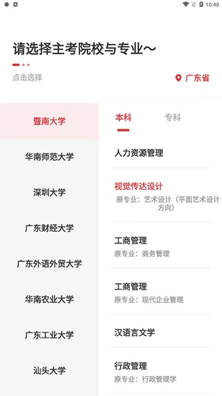 自考笔果题库app v8.1.2安卓版