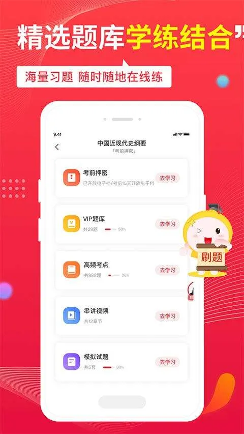 自考笔果题库app v8.1.2安卓版