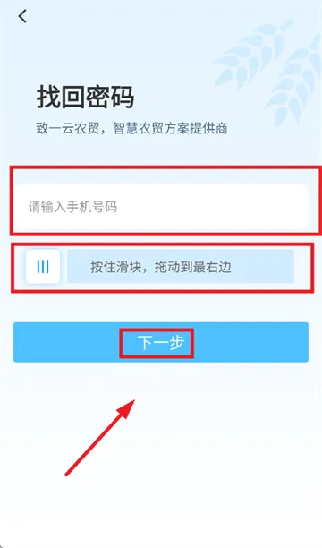 致一云农贸app官方下载 致一云农贸app官方下载