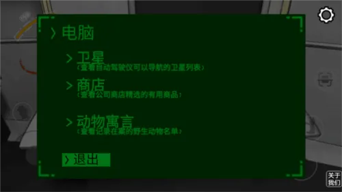 致命公司海外版手机游戏 v1.0 最新版 致命公司海外版手机游戏 v1.0 最新版