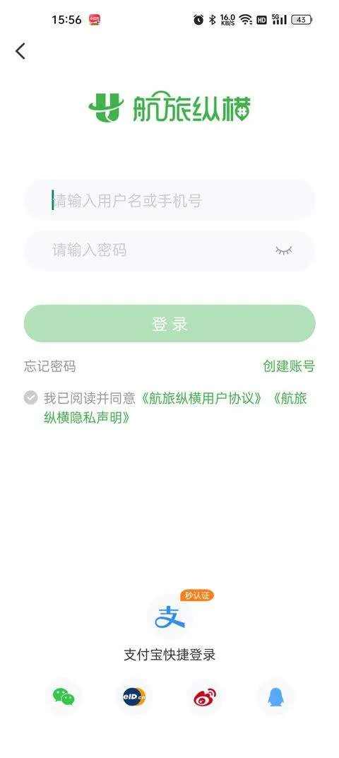 航旅纵横app最新版本 v8.4.4安卓版