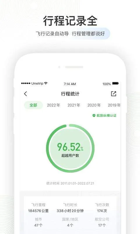 航旅纵横app最新版本 v8.4.4安卓版