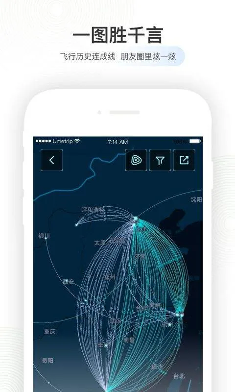 航旅纵横pro安卓版 v8.4.3