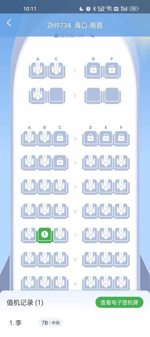 航旅纵横pro安卓版 v8.4.8