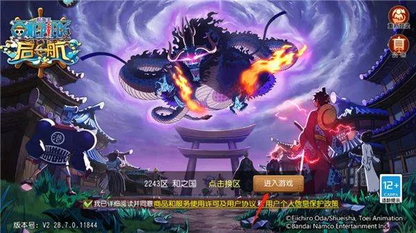 航海王启航腾讯官方版 航海王启航腾讯官方版