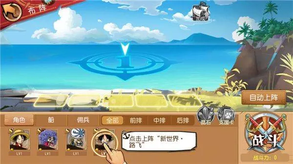 航海王启航腾讯官方版 v36.0.0 最新版 航海王启航腾讯官方版 v36.0.0 最新版
