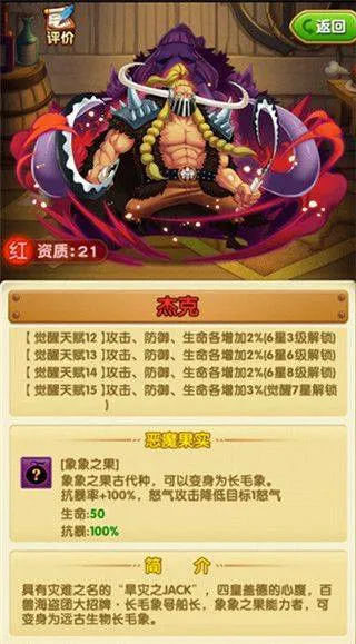 航海王强者之路腾讯版 v2.5.7 渠道版
