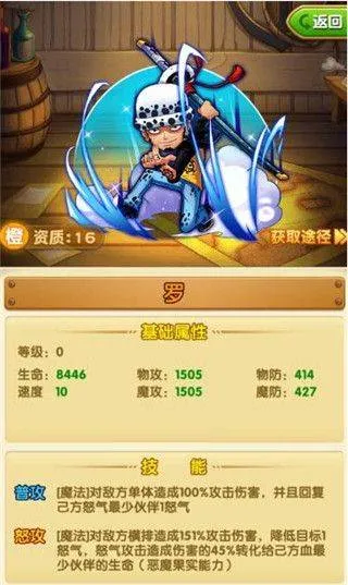 航海王强者之路腾讯版 v2.5.7 渠道版