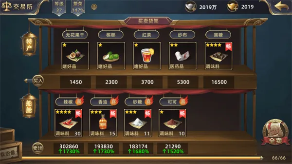 航海纷争vivo版 v6.1.5安卓版