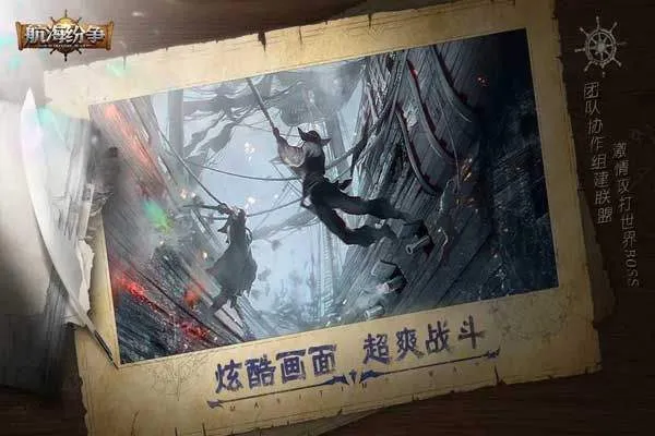 航海纷争vivo版 v6.1.5安卓版
