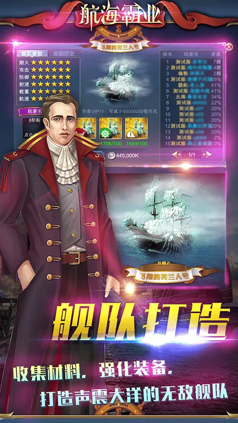 航海霸业最新版本 v3.9.1