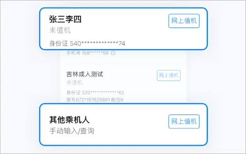 航班管家app v8.9.3安卓版