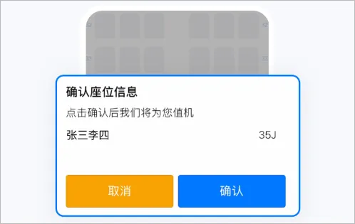 航班管家app v8.9.3安卓版