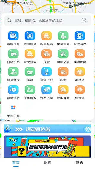船佳宝app v3.4.6安卓版