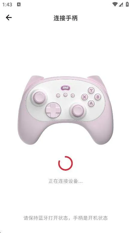 良值手柄app v1.4.0 官方版 良值手柄app v1.4.0 官方版