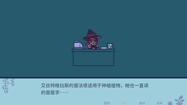 艾丝特的花圃 v1.5.5安卓版