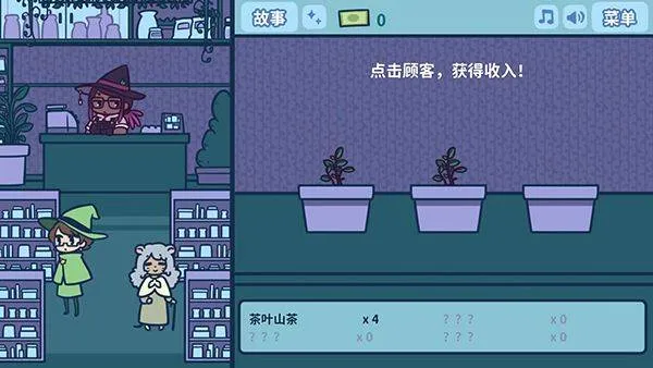 艾丝特的花圃 v1.5.5安卓版
