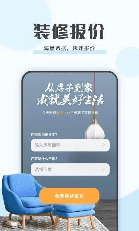 艾佳生活app v6.8.4安卓版