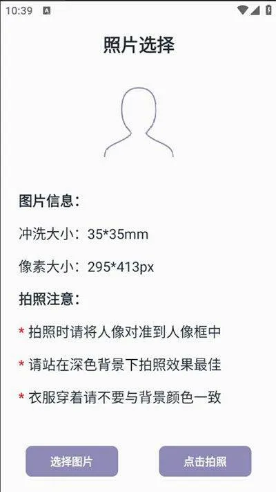 艾跳跳安卓版 v3.0.0 最新版