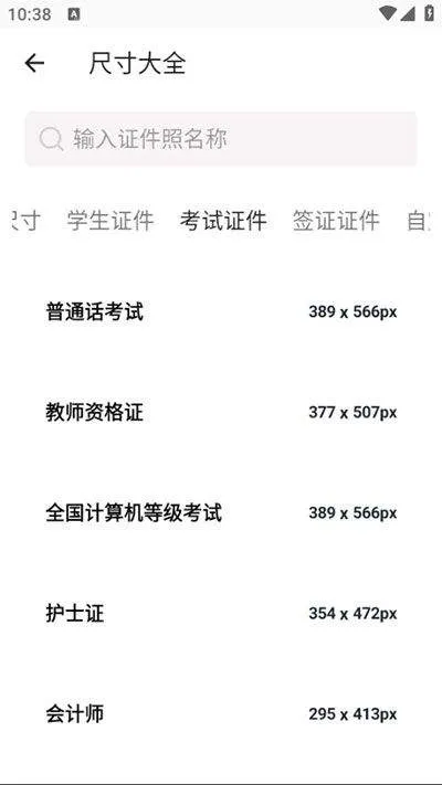 艾跳跳安卓版 v3.0.0 最新版
