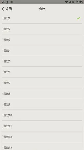 节拍器app v2.25.0501安卓版