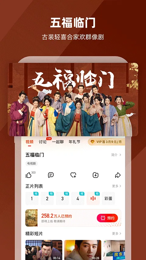 芒果tv 2026版本 v9.1.4安卓版